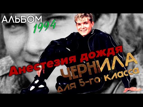 Def - Чернила видео (клип)