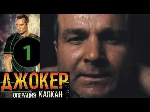 ЕВРОПЕЙСКОЕ ЗВУЧАНИЕ - Джокер 2 видео (клип)