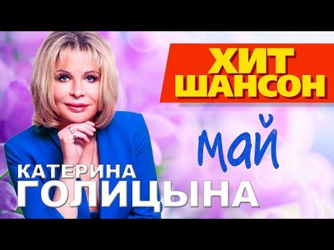 Катерина Голицына - Уеду видео (клип)