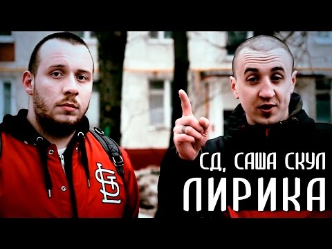 СД - Школьная видео (клип)