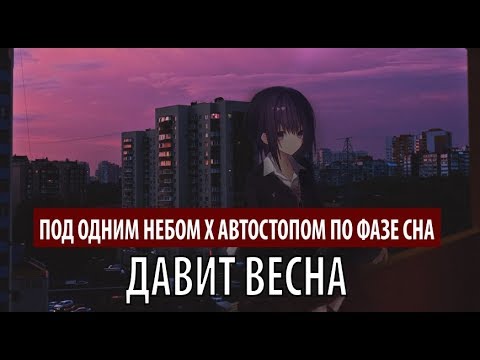 Под Одним Небом - Я катаюсь на автобусах видео (клип)