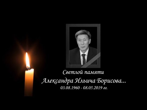 Александр Борисов - На болотах видео (клип)