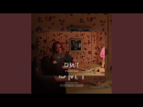 Dmt - Не плачь видео (клип)