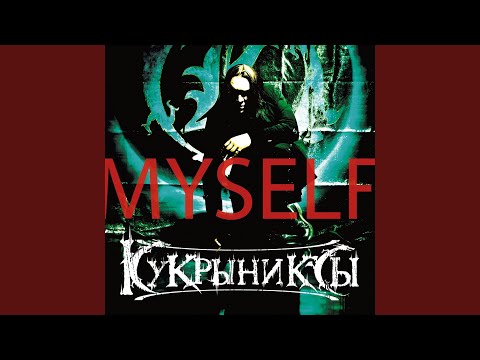 Kovarski - Страх видео (клип)