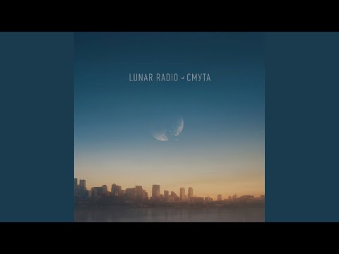 Lunar Radio - Плейбой видео (клип)