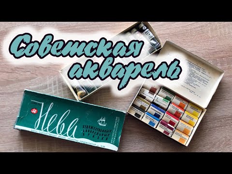 акварельакварель - Мироточение видео (клип)