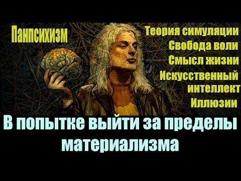 Various Artists - Трудная проблема сознания. Как научить машину думать видео (клип)