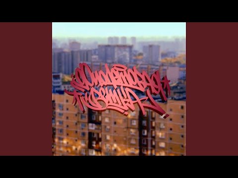 Фиолетовая Ветка, Roadz - Суточки видео (клип)