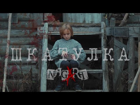 Nagart - Деньги, кости, пистолет видео (клип)