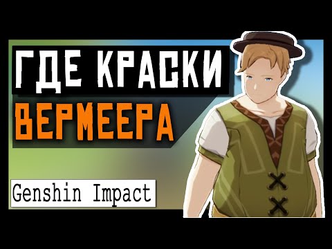 Stephan Pie - Краски и кисти видео (клип)