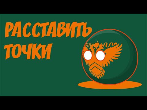 Nd - Расставить Точки видео (клип)