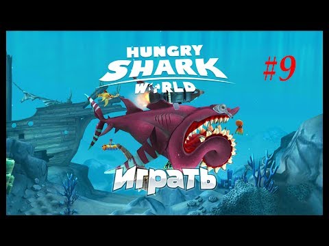 Hungry - Где же ваш спаситель видео (клип)