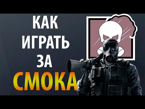 Smoke Skills, Mord., SNARK - Крепко сжимал кулак видео (клип)