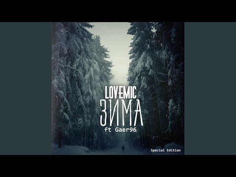 Lovemic - Интро видео (клип)