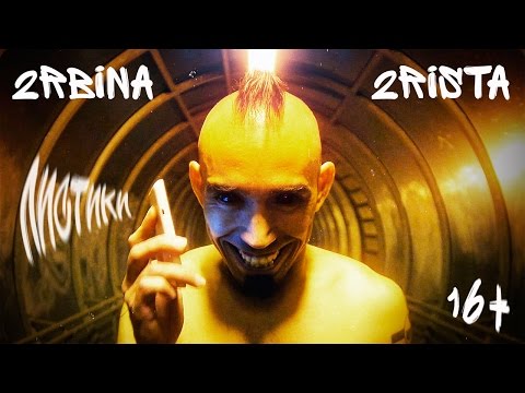 2rbina 2rista - Листики видео (клип)