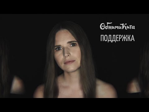 Обними Кита - Что-то большее видео (клип)