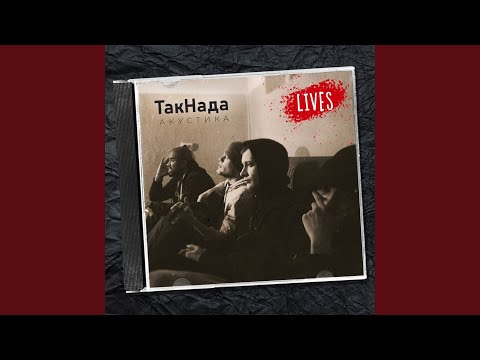 Юра Адекватный, Комар - Машина времени (Live) видео (клип)