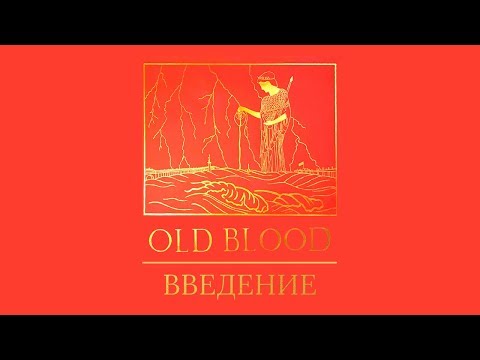 Boulevard Depo - Введение видео (клип)