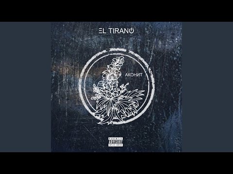 El Tirano - Всё будет хорошо видео (клип)