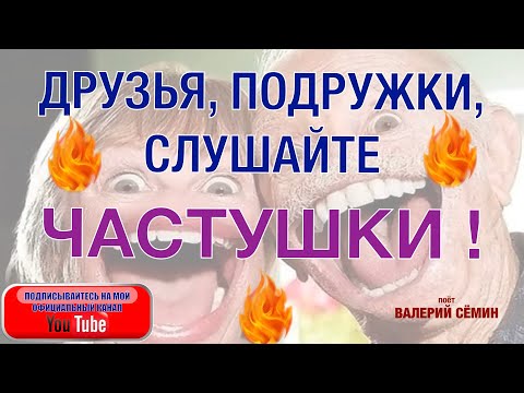 Последняя Птчка - Друзья и подружки видео (клип)