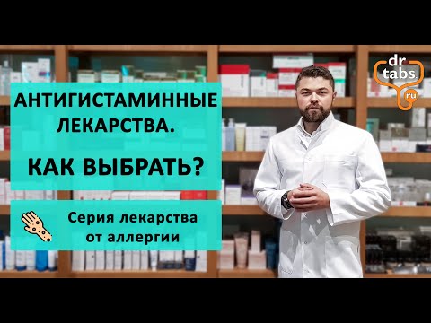 МОКЕРИ - Таблетки от аллергии видео (клип)