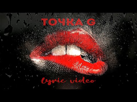 Storm DJs, Grishina - Точка G (2020 Version) видео (клип)