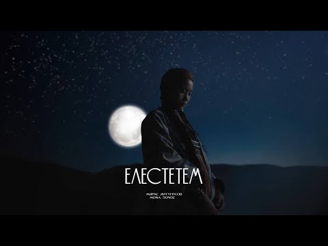 Жугунусов Мирас, Mona Songz - Елестетем видео (клип)