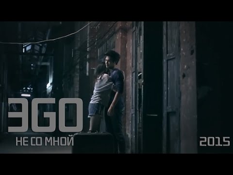 AILINEL - Не со мной видео (клип)