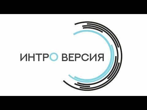 ИНТРО ВЕРСИЯ - Осень видео (клип)