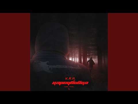 K.R.A. - цареубийца (prod. by K.R.A.) видео (клип)