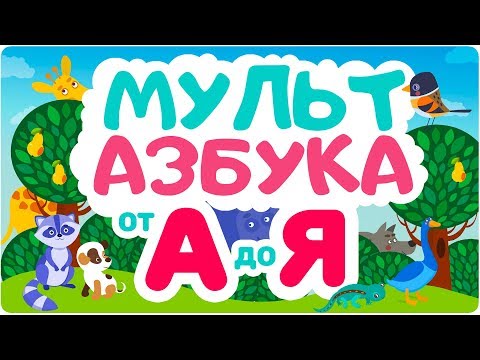 Pb Choki - Алфавит видео (клип)