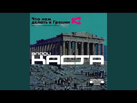 Влади, Каста - Дубликатор видео (клип)