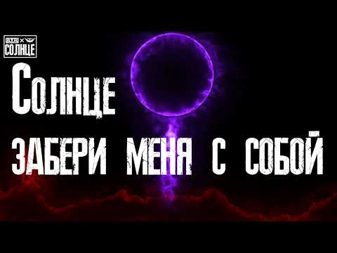 B.T.R - Солнце видео (клип)