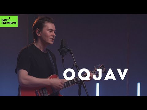 OQJAV - Санта видео (клип)