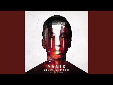 Yanix - Ноу-хау видео (клип)