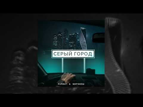 Ashes - Серый город видео (клип)