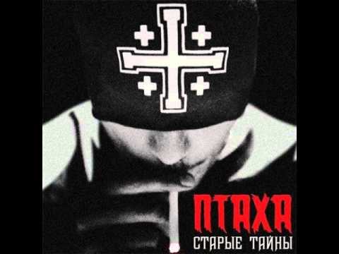 Птаха - Моя основа (feat. Misha Krupin) видео (клип)