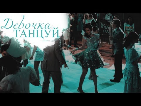 ЮНО - Девочка, танцуй! (prod. by Maybel) видео (клип)