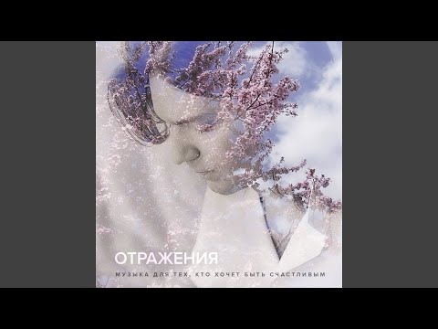 Дмитрий Маликов - Отражение #10 видео (клип)