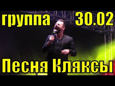 30.02 - Кляксы видео (клип)