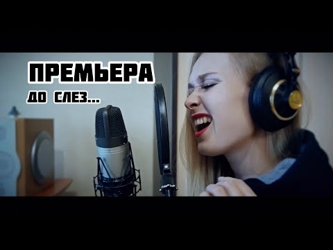 Лиза Козенец, Brghtn - Домино видео (клип)