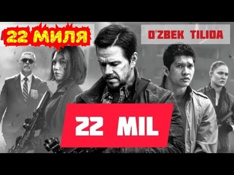 22 МИЛЯ - Яд и ты видео (клип)