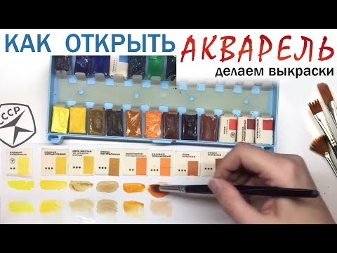 акварельакварель - Вотив видео (клип)