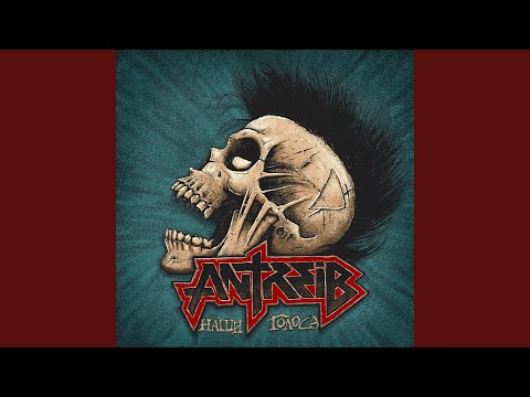 Antreib feat. The Dead President, Stone Shelter - Панк-рок видео (клип)