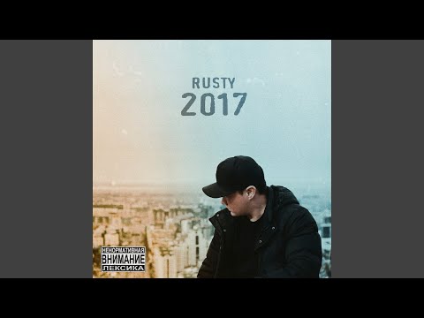 Rusty - Белый дым видео (клип)