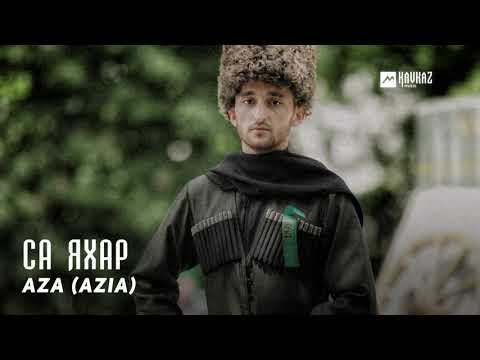 Azia - Са яхар видео (клип)