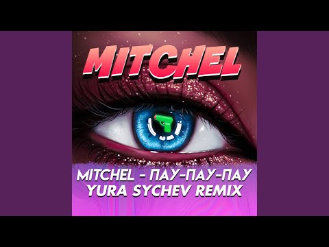 mitchel - Пау - пау - пау (Yura Sychev Radio Remix) видео (клип)