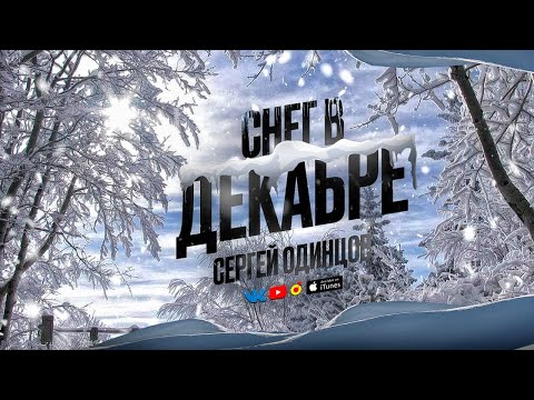 Дмитрий Людь - Это не снег (feat. Дмитрии Салливанов) видео (клип)