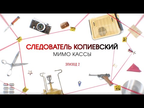 мимо кассы - Где ты? видео (клип)