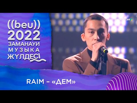 RaiM - Дем видео (клип)